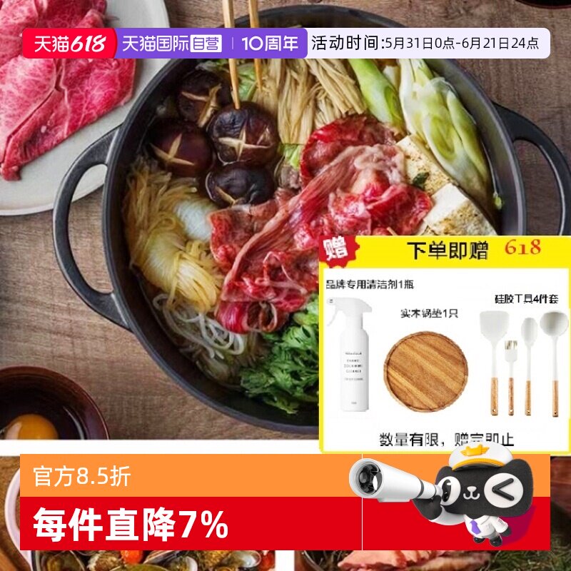 【自营】VERMICULAR唯米乐日本珐琅铸铁锅全新升级浅锅寿喜锅炖煮