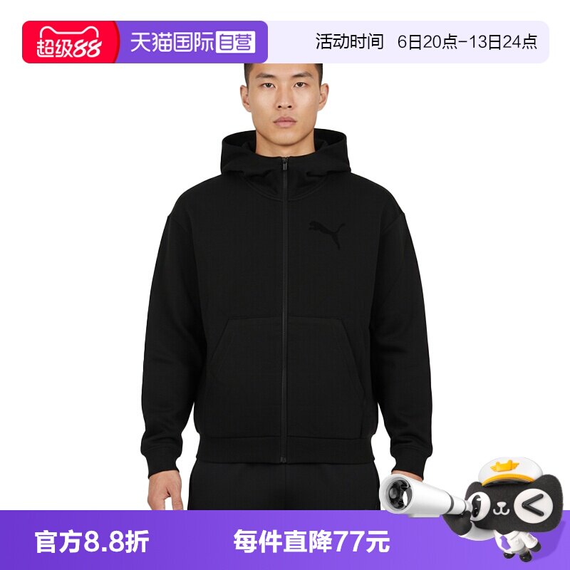 【自营】puma彪马男子运动健身夹克外套63744401卫衣