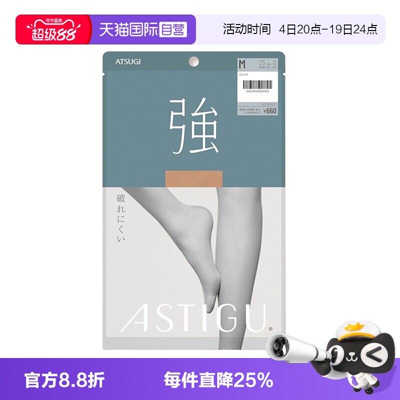 连裤袜ATSUGI/厚木光腿神器