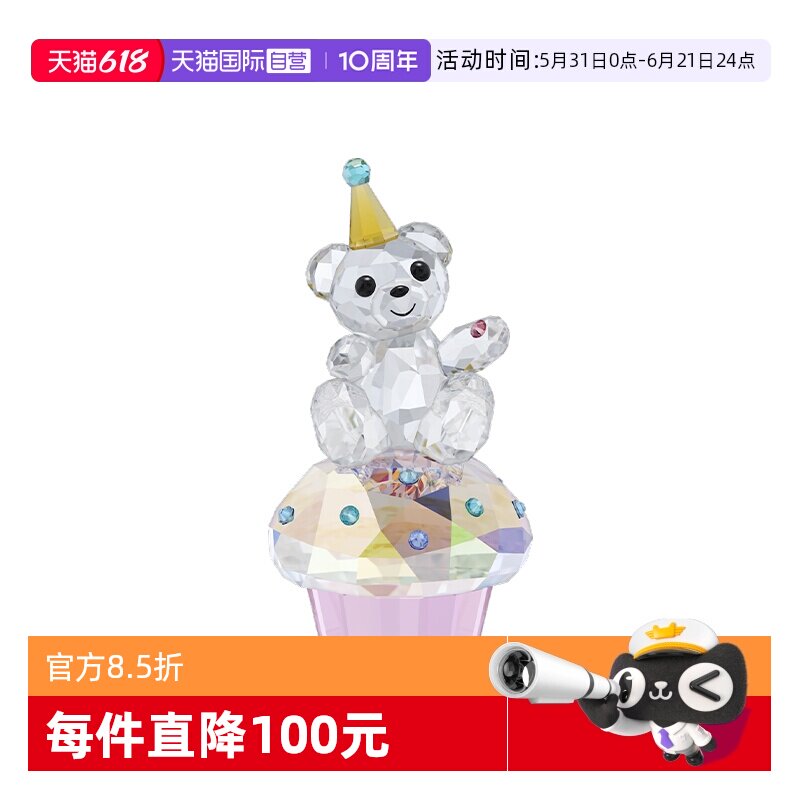 【自营】施华洛世奇Kris Bear小熊甜蜜庆典摆件家居装饰品送礼物