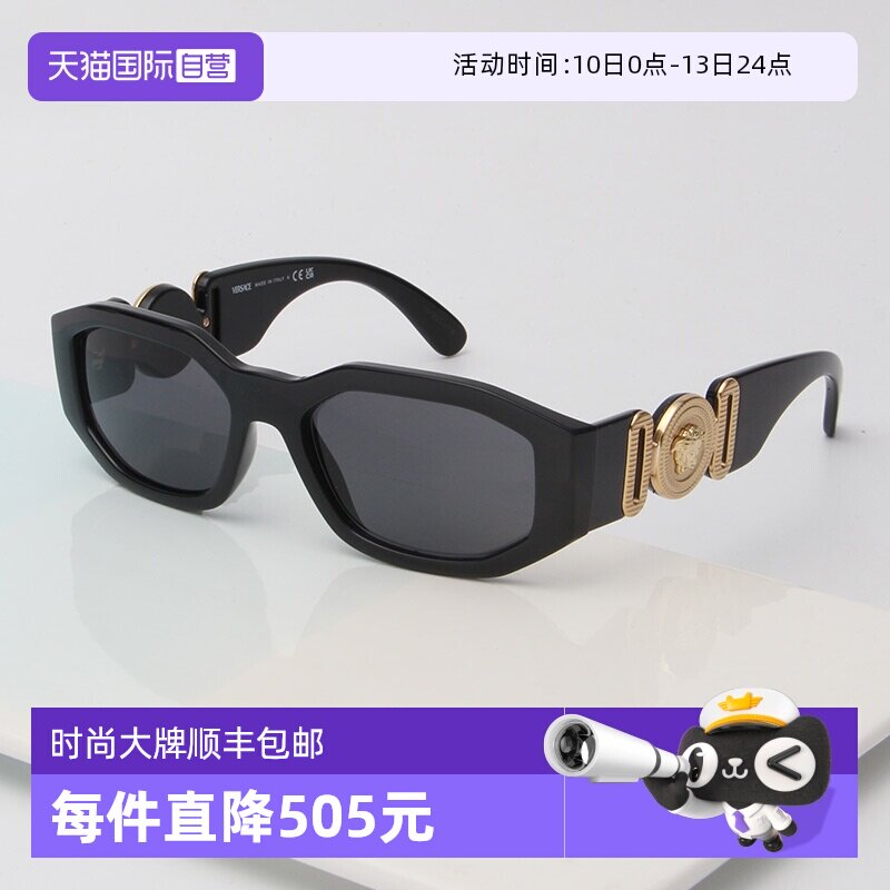 【自营】VERSACE范思哲墨镜女潮流前卫VE4361/F方形板材太阳镜男