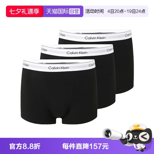 CalvinKlein平角内裤三件套