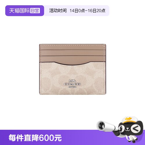 COACH/蔻驰卡包经典老花便携