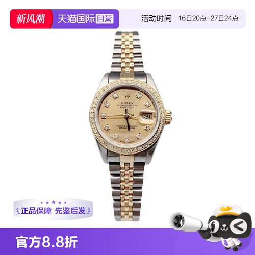 【自营】中古98新劳力士日志型手表69173后镶钻自动机械女表