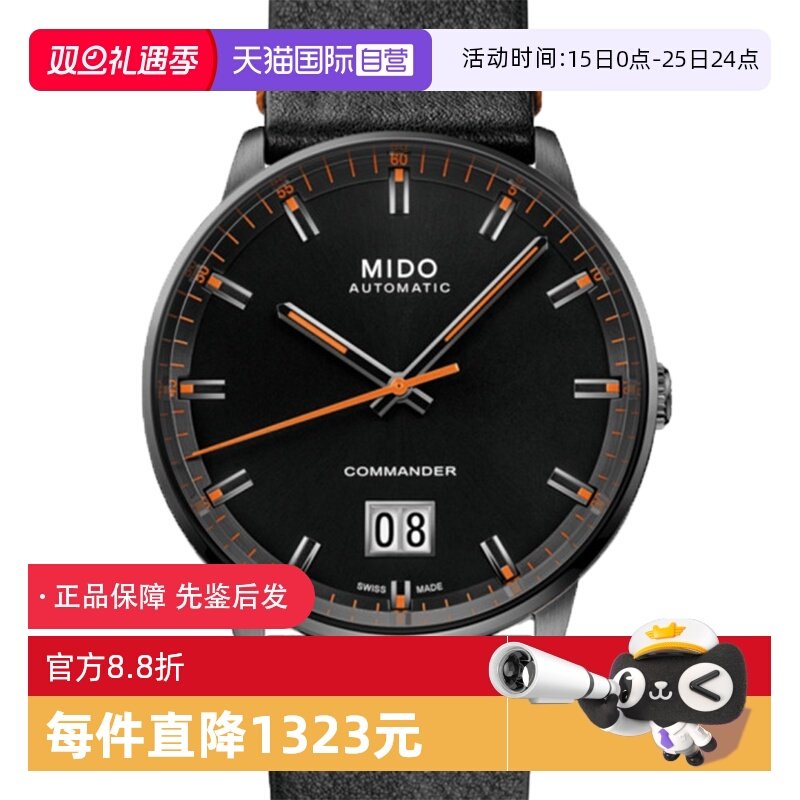 【自营】中古全新未使用美度指挥官系列男表机械手表瑞士腕表礼物