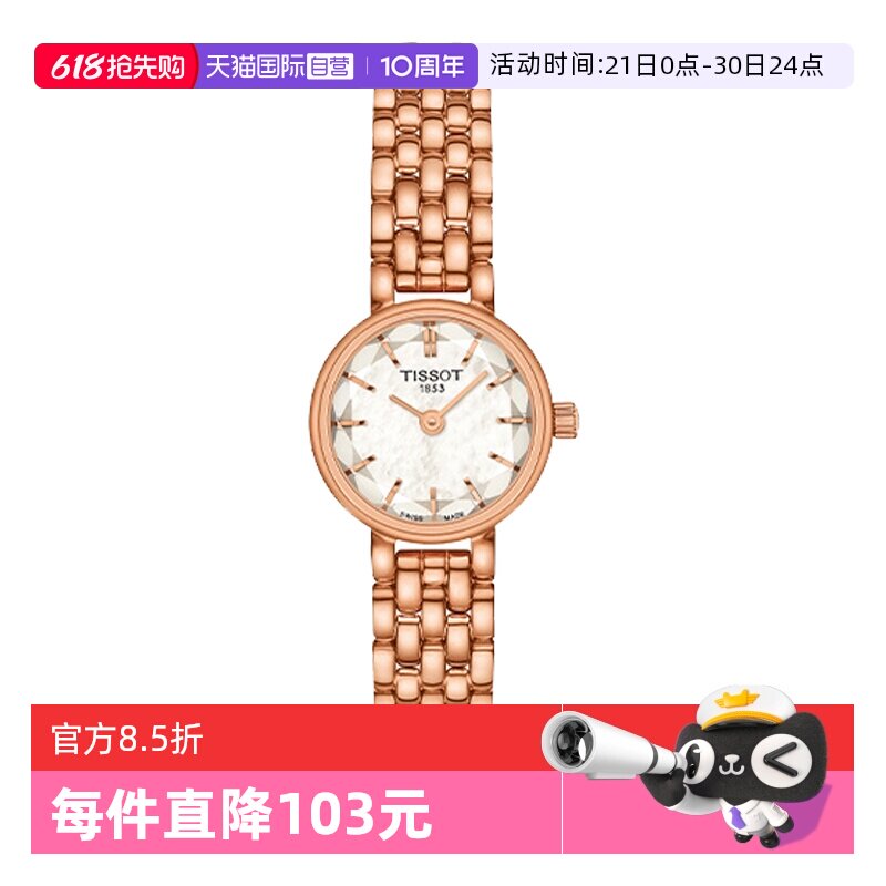 【自营】Tissot天梭乐爱系列小可爱女士石英表T140.009.33.111.00