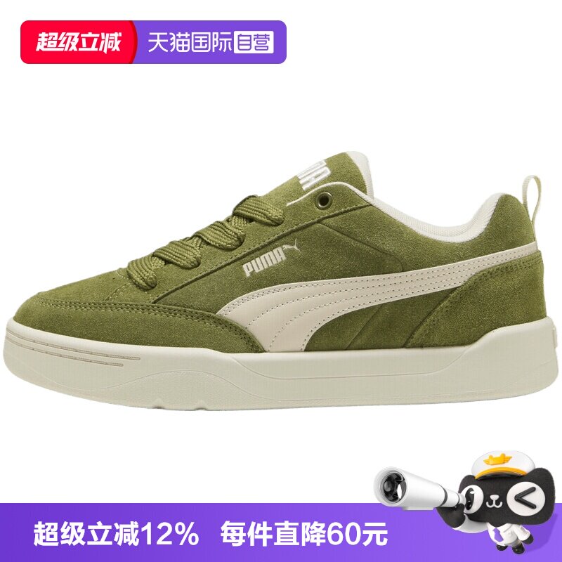 【自营】PUMA彪马Park Lifestyle Raw男女运动休闲鞋40160612