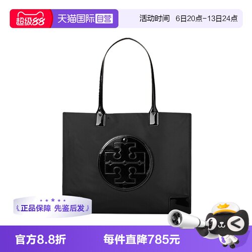 【自营】Tory Burch/汤丽柏琦ELLA 手提单肩包托特包大容量90479