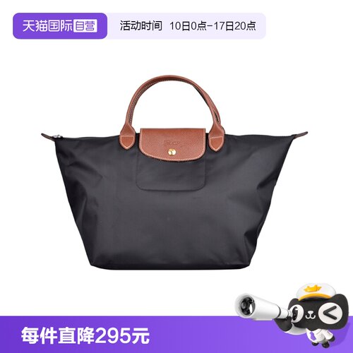 【直营】longchamp短柄饺子包