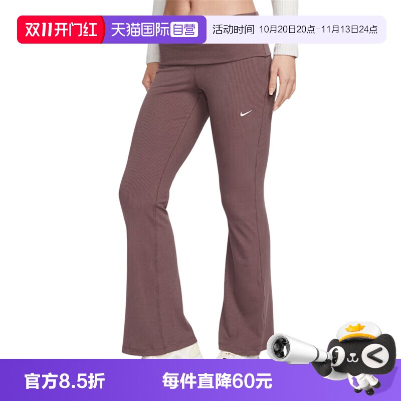 【自营】NIKE耐克春款女子运动休闲修身针织微喇长裤IF0241-502