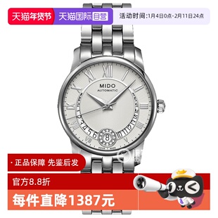 【自营】中古全新未使用美度贝伦赛丽系列女表机械手表日历百搭