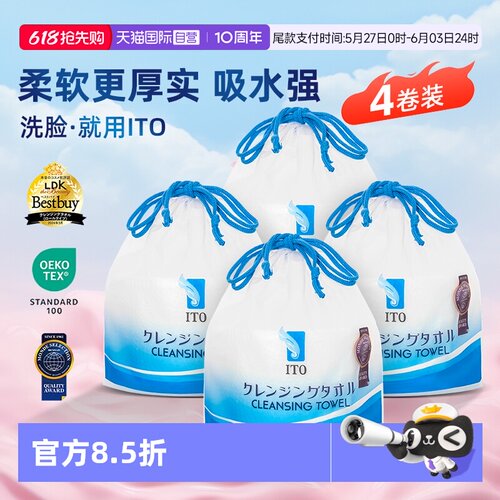 一次性洗脸巾ITO艾特柔母婴适用