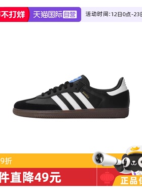 【自营】Adidas/阿迪达斯SAMBA OG SHOES运动休闲鞋B75806/B75807