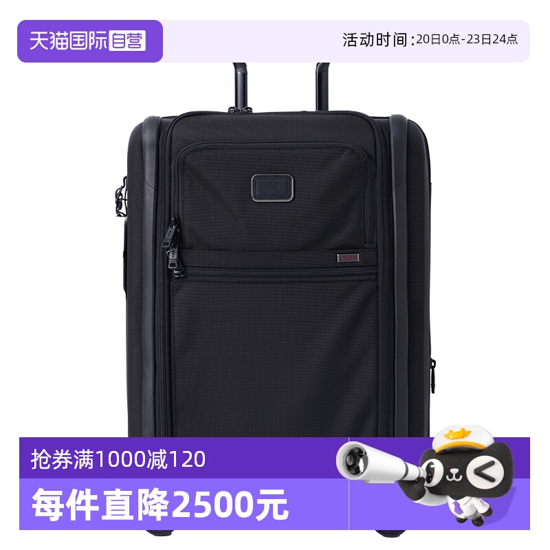 TUMI可扩展弹道尼龙万向轮拉杆箱