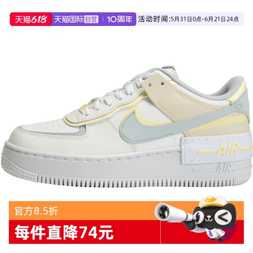 【自营】NIKE耐克W NIKE AF1 SHADOW女子运动休闲鞋DR7883-101
