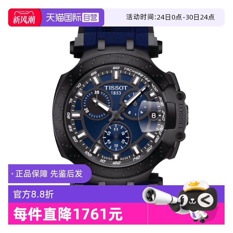 自营瑞士男表天梭休闲