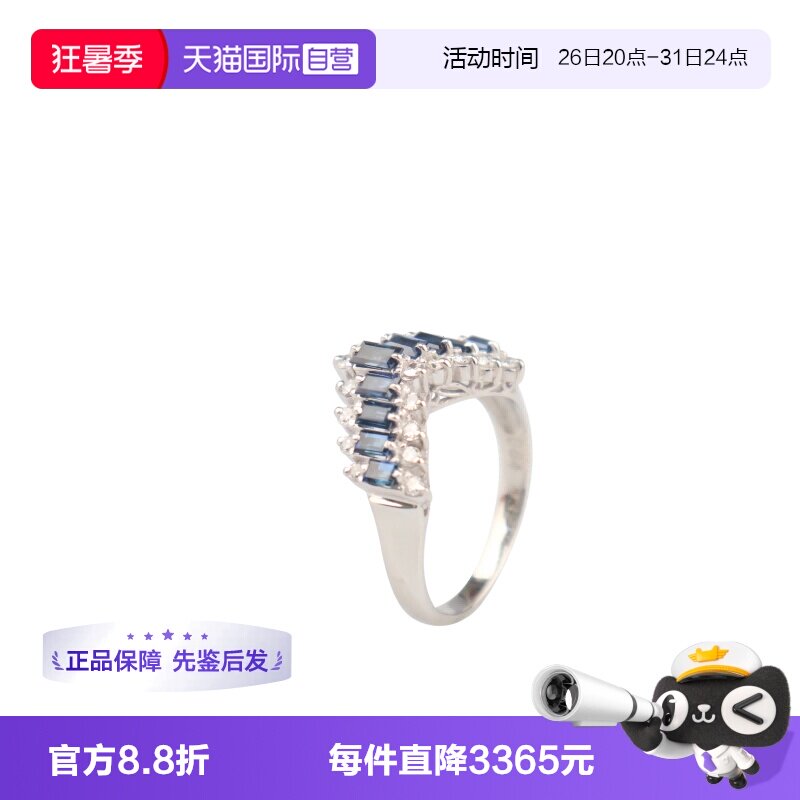 【自营】中古95新日本进口V型长方形切工蓝宝石钻石戒指铂金952号