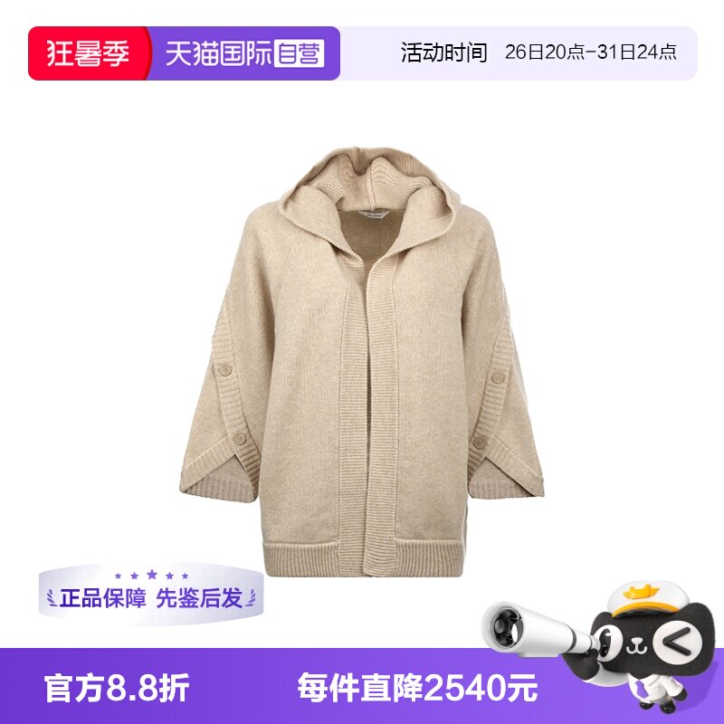 【自营】MaxMara羊毛羊绒混纺FW25连帽宽松纽扣设计针织毛衣开衫