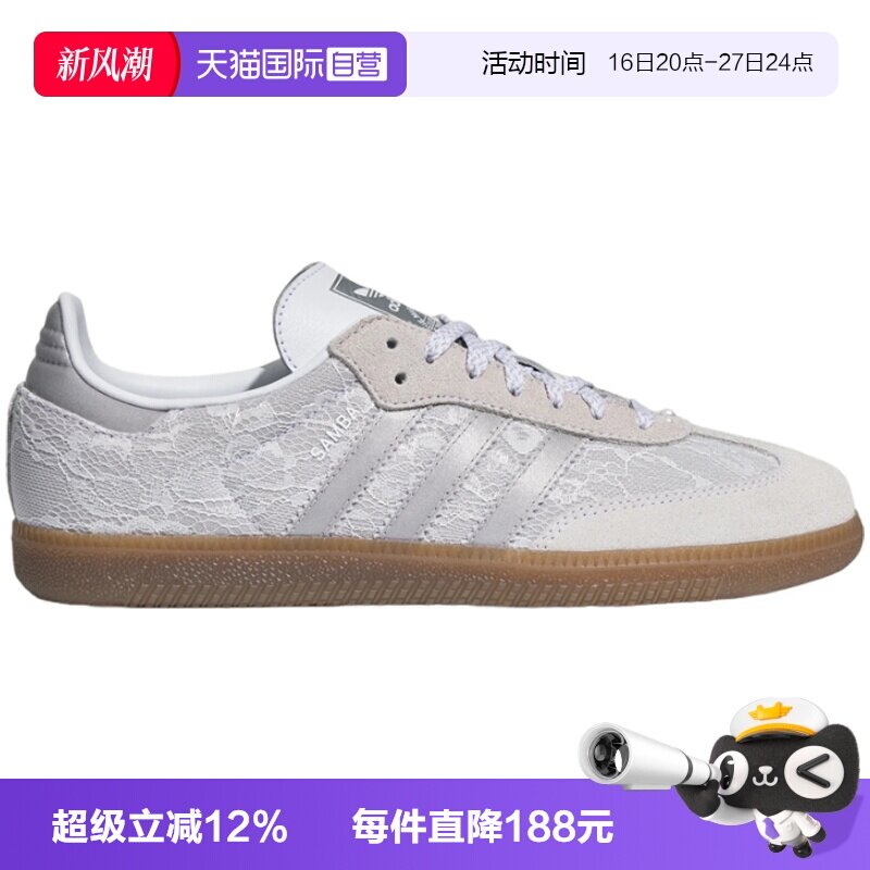 【自营】adidas阿迪三叶草SAMBA OG W男女运动休闲鞋KH7841