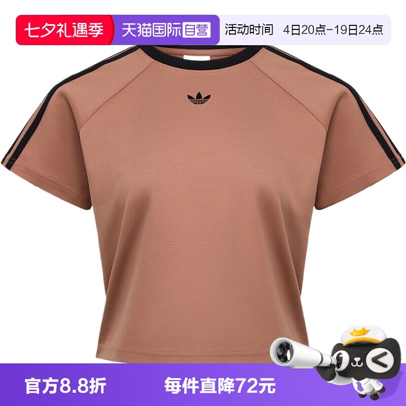 【自营】Adidas阿迪三叶草BABY TEE W女子运动休闲短袖T恤KT7795