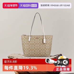 【自营】COACH/蔻驰拉链托特包单肩包购物袋妈咪包奢侈品女包
