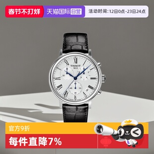 【自营】Tissot天梭卡森臻我系列男士石英表时尚瑞士男表正品送礼