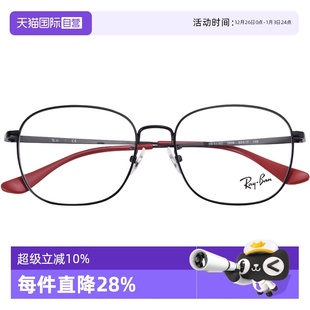 RayBan雷朋超轻金属全框光学眼镜架0RX6418D复古金色银色 自营