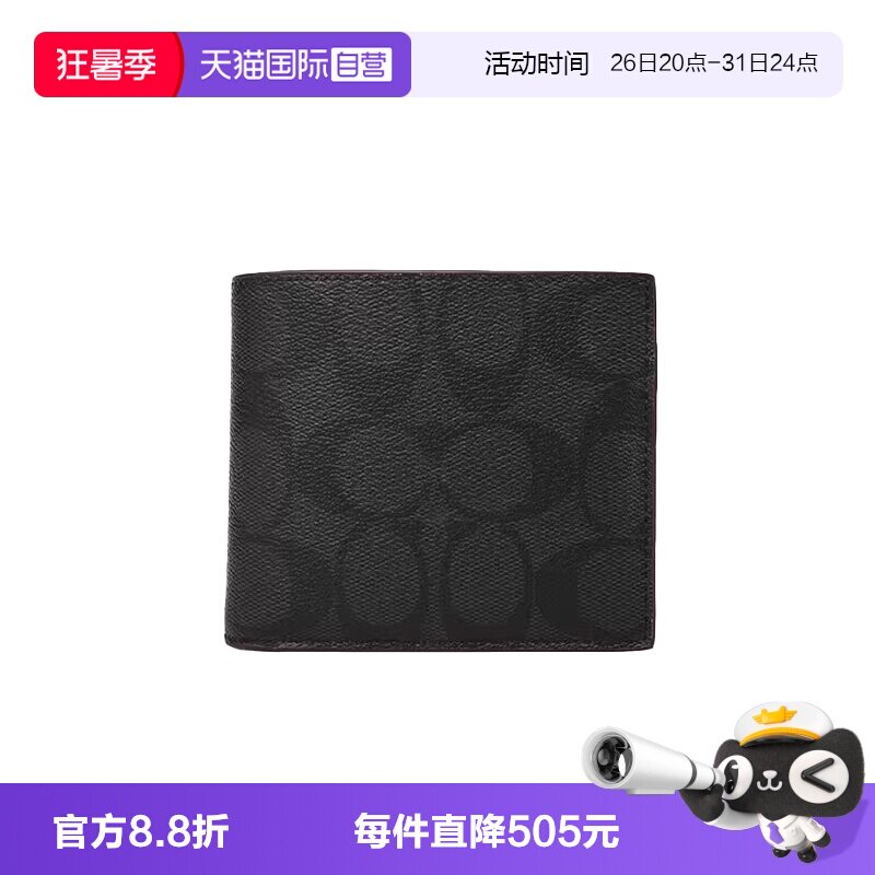 自营短款钱包COACH/蔻驰男士