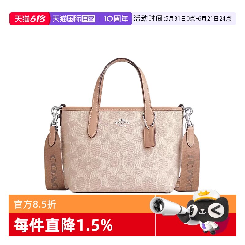 【自营】COACH/蔻驰女包托特包手提单肩斜挎包饺子包送女友礼物