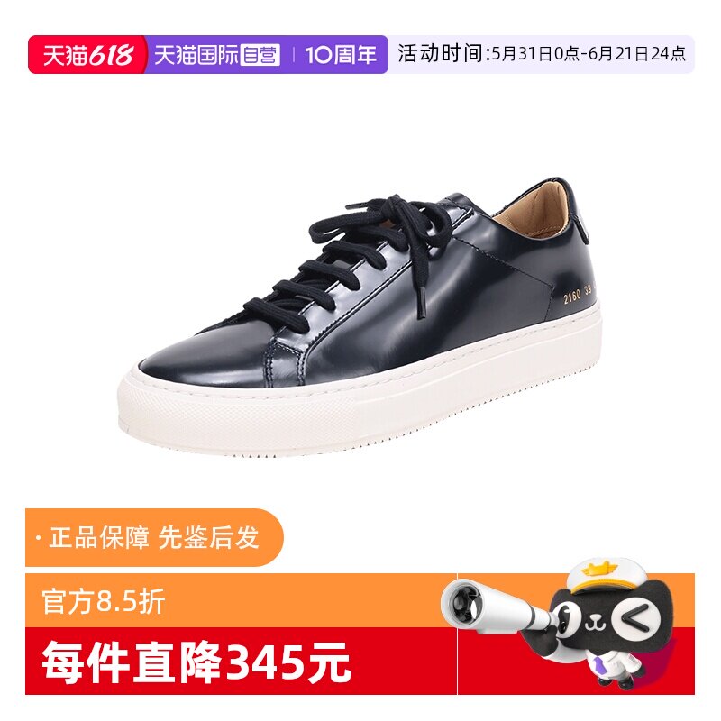 【自营】中古全新未使用COMMON PROJECTS男士漆皮系带板鞋运动鞋