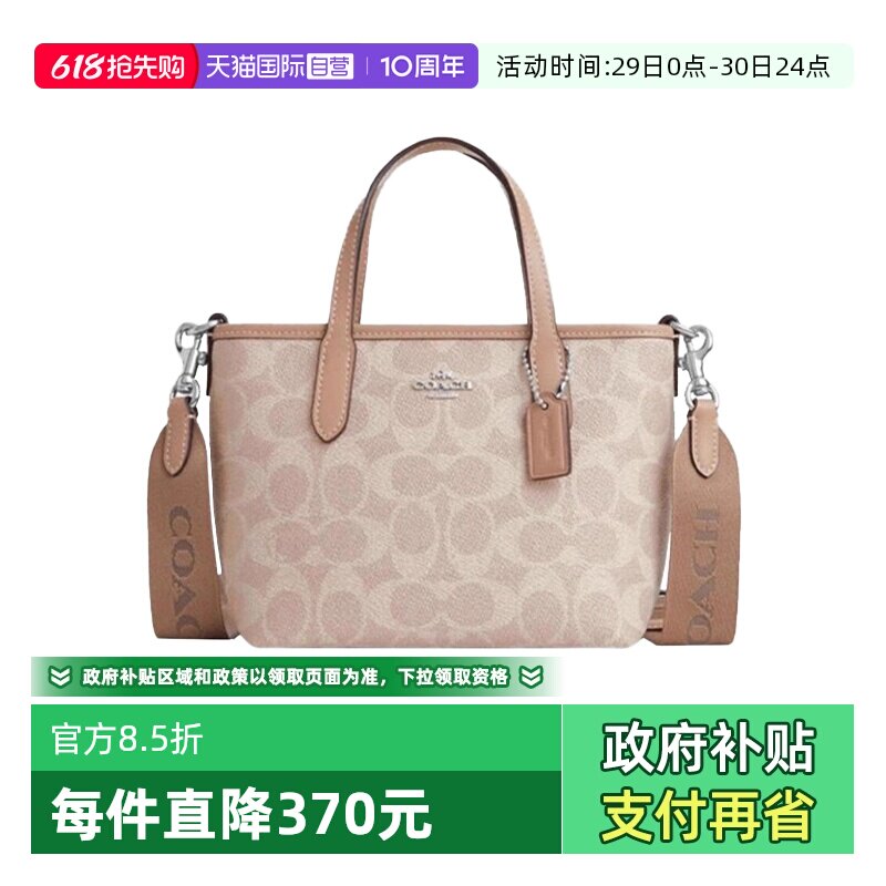【自营】COACH/蔻驰女士CITY小号托特包单肩斜挎手提包CW032