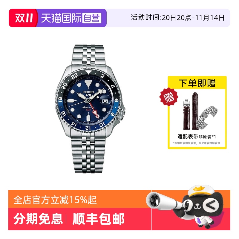Seiko/精工时尚运动100米防水