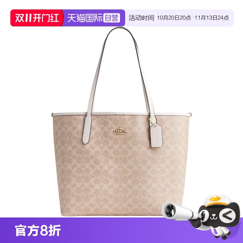 【自营】COACH/蔻驰奥莱款女士City23老花单肩手提包托特包CV976