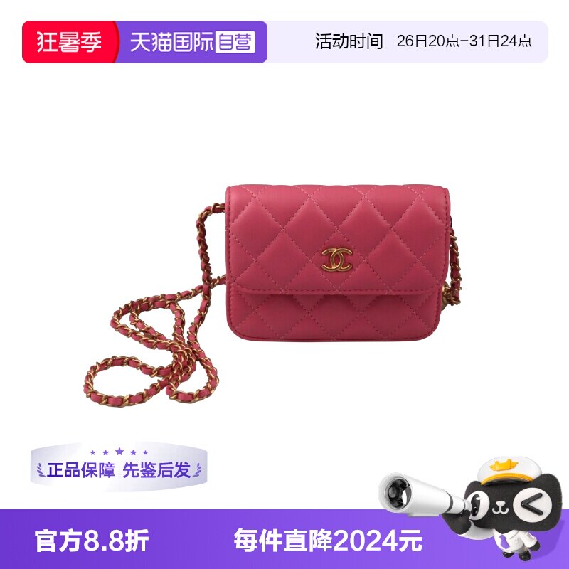 【自营】中古「9.0新」CHANEL香奈儿小金球挎包粉色羊皮链条包