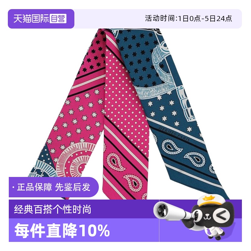 爱马仕hermes马刺元素twilly丝巾