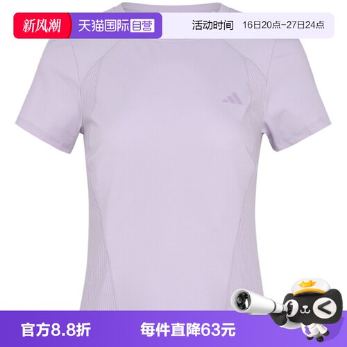 【自营】adidas阿迪达斯修身短款瑜伽健身服女短袖T恤 KH2647