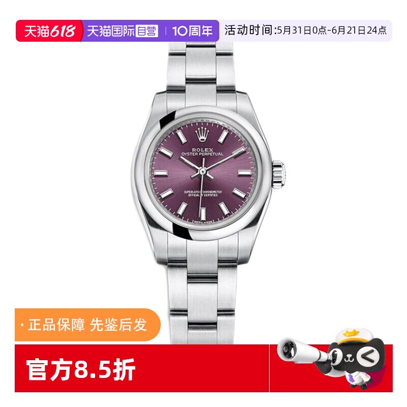 【自营】中古99新Rolex劳力士蚝式恒动时尚腕表全自动机械手表女