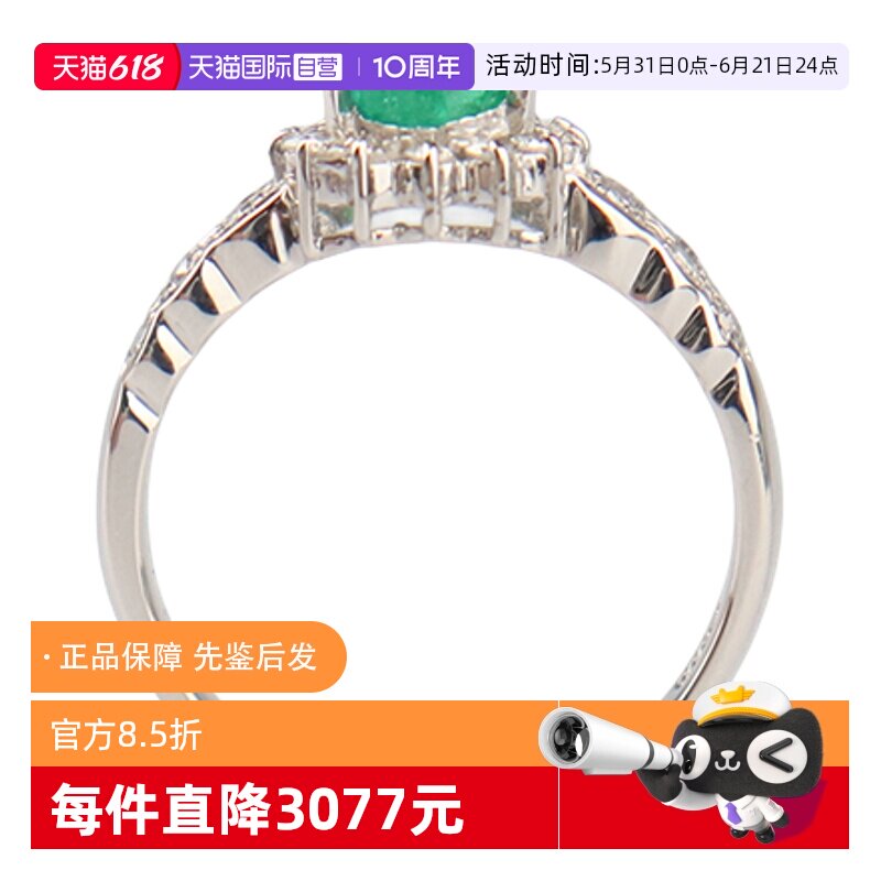【自营】中古95新日本进口商品水滴型祖母绿钻石铂金90052号戒指
