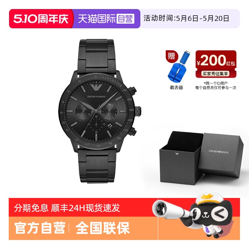 【自营】阿玛尼手表男黑武士官方旗舰时尚运动潮流石英AR11242