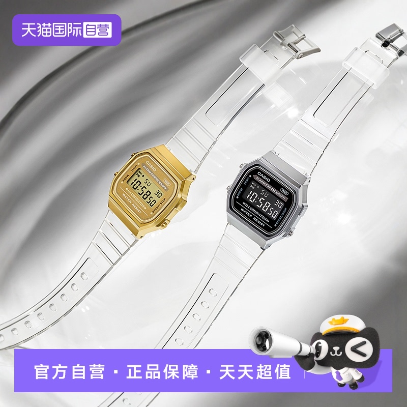 【自营】CASIO卡西欧小方块复古潮流时尚防水电子男女同款手表168