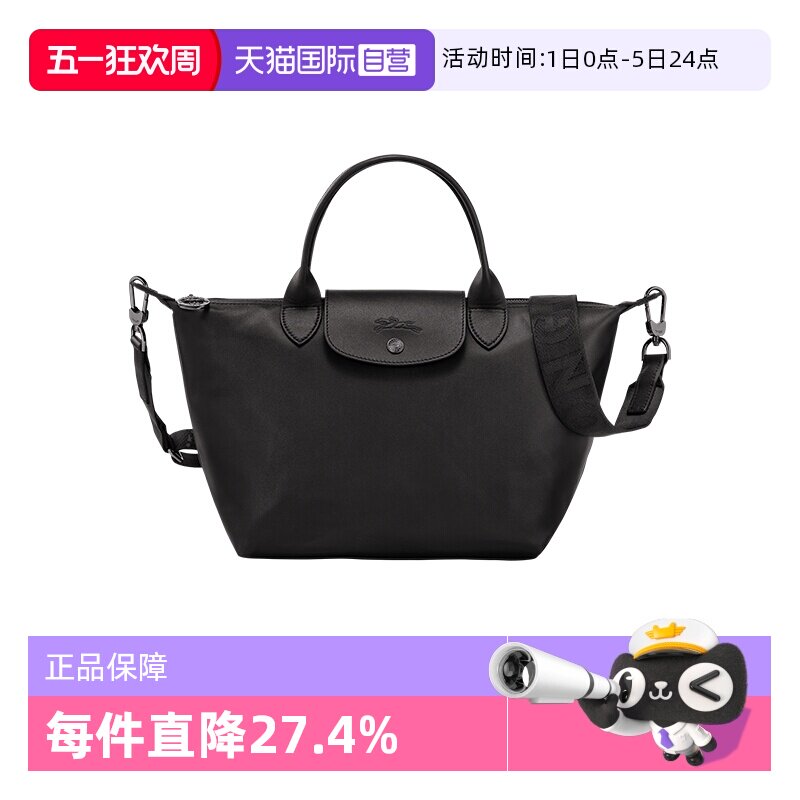 【自营】LONGCHAMP/珑骧女包小牛皮手提包斜挎单肩包饺子包礼物女