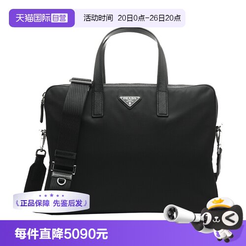 【自营】Prada/普拉达纯色男士三角徽标手提公文包单肩斜挎背提包