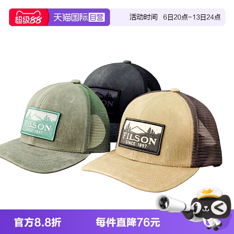 【自营】Filson 可调节棒球鸭舌帽复古舒适逛街户外防晒百搭帽子图片