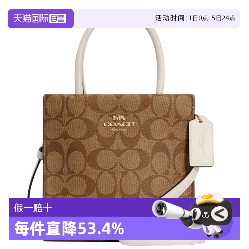 COACH/蔻驰小号托特包5693IMDJ8