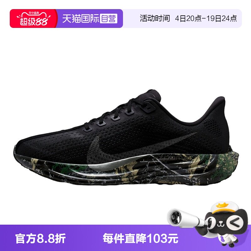 【自营】耐克男鞋超级飞马黑色迷彩专业训练跑步鞋IM3713-001