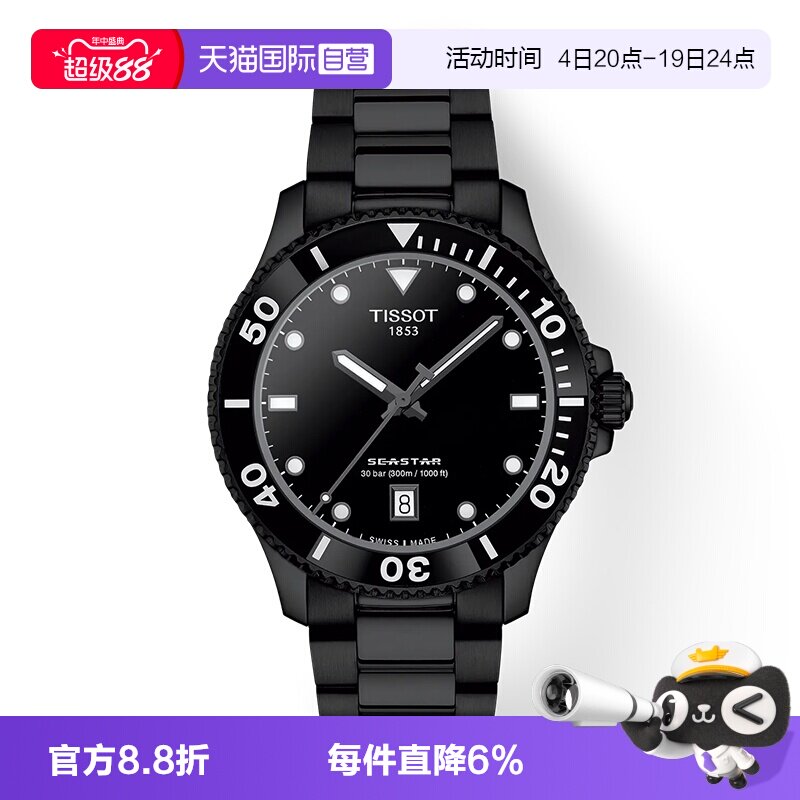 天梭瑞士石英机芯潜水手表