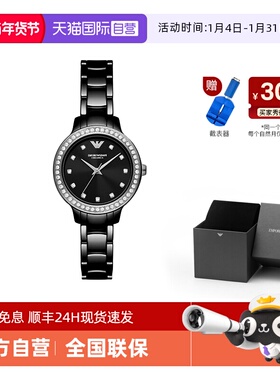 【自营】阿玛尼手表女满天星官方旗舰水钻黑色陶瓷石英表AR70008