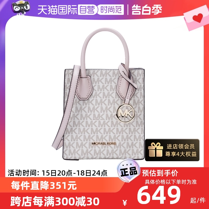 【自营】Michael Kors MK 女士小号老花手提包单肩包斜挎包 箱包皮具/热销女包/男包 通用款女包 原图主图