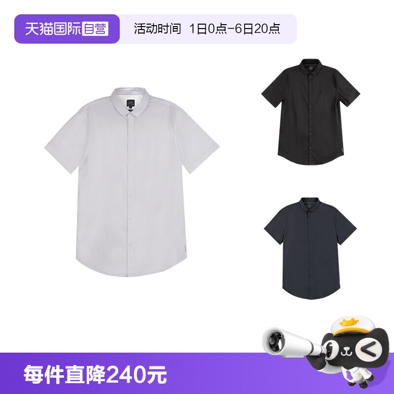 阿玛尼男士刺绣短袖衬衫