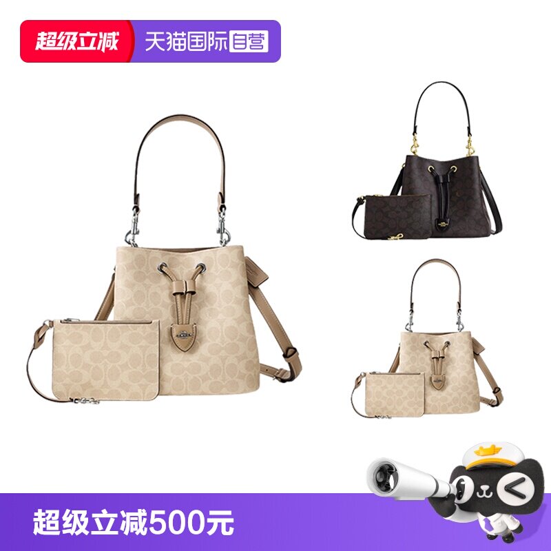 COACH/蔻驰抽绳水桶包情人节礼物图片
